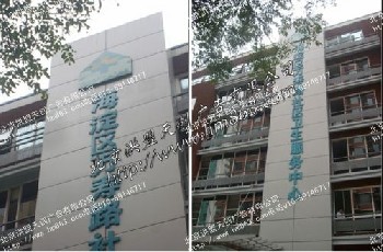 北京公共标识广告标牌
